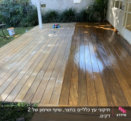 דק עץ בגינה עם חלק משומן וחלק יבש